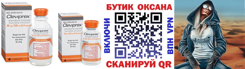 наркошоп  Медынь  Бутират Butirat 