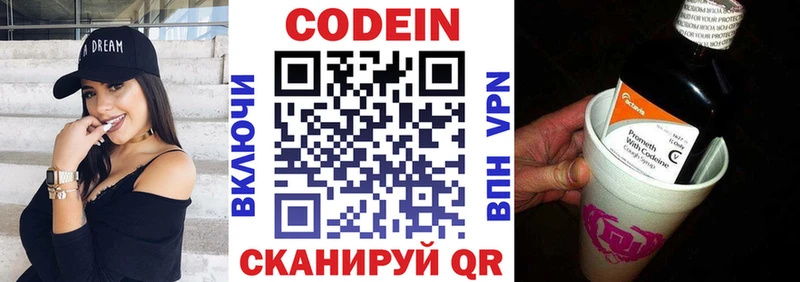 Кодеин Purple Drank  Медынь 