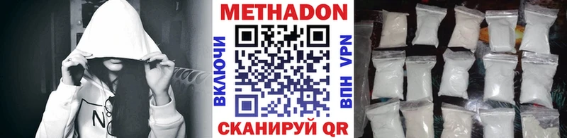 МЕТАДОН VHQ  даркнет сайт  Медынь 