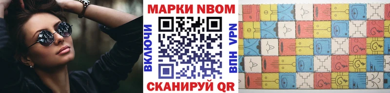 Марки N-bome 1,5мг  Медынь 
